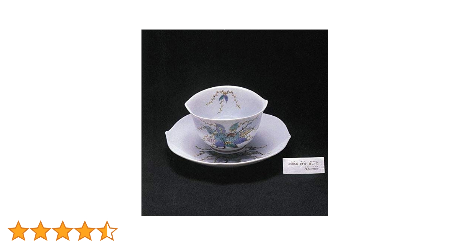 Amazon.co.jp: 加爾基 精液 栗ノ花 - 椎名林檎: ミュージック
